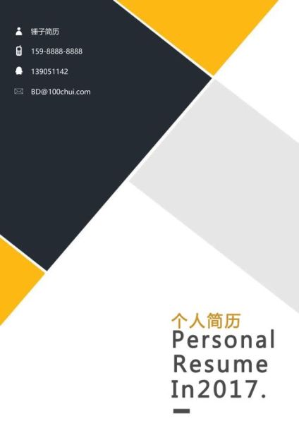 求职图片大全哪里找_如何免费下载