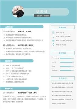 求职图片大全哪里找_如何免费下载