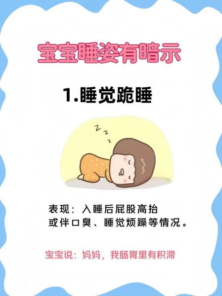 一岁宝宝趴着睡觉是什么原因_宝宝趴着睡正常吗