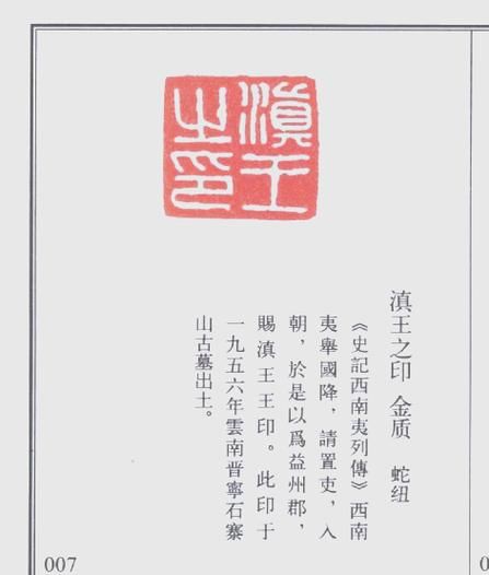 古代印章图片大全_如何鉴别真伪