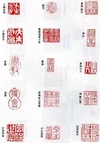 古代印章图片大全_如何鉴别真伪