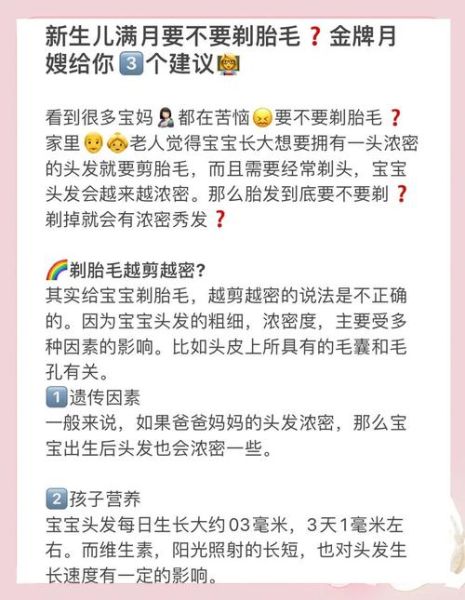 宝宝胎毛怎么处理_胎毛保存方法