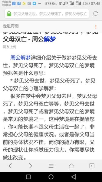 梦到丈夫死了是什么意思_梦见丈夫去世是吉是凶