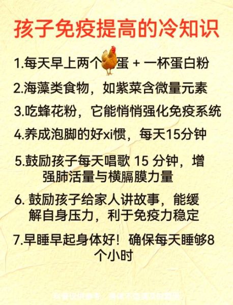 宝宝免疫力差怎么增强_提高宝宝抵抗力的方法