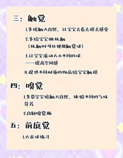 八个月宝宝早教学什么_八个月宝宝早教内容有哪些