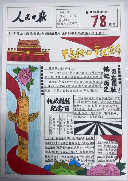 抗战手抄报图片大全_如何设计简单又好看