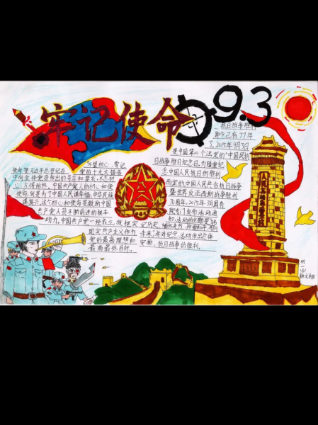 抗战手抄报图片大全_如何设计简单又好看