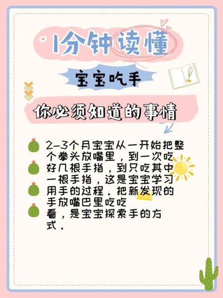 宝宝几个月开始吃手_吃手正常吗