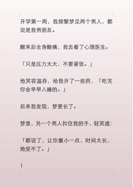 为什么老是梦到男朋友_梦见男朋友代表什么