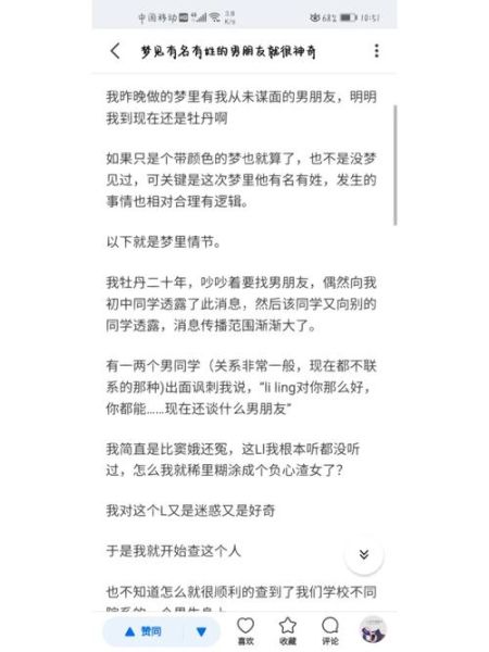 为什么老是梦到男朋友_梦见男朋友代表什么
