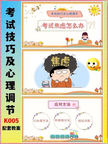 梦到考试做不完题_考试焦虑怎么办