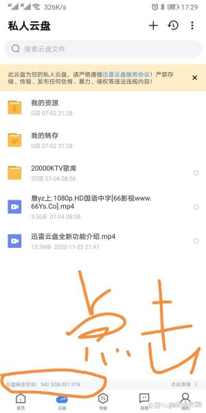 迅雷云端下载怎么用_迅雷云端下载安全吗