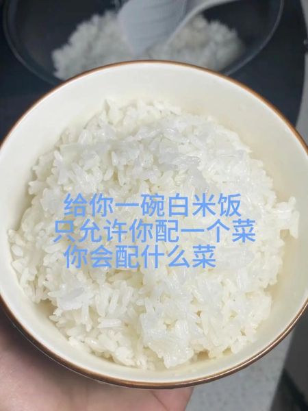 梦到大米饭是什么意思_梦见吃大米饭好不好