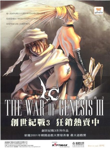 创世纪迅雷下载_创世纪迅雷下载在哪找