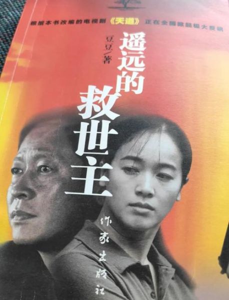 天道迅雷下载_哪里能看高清完整版