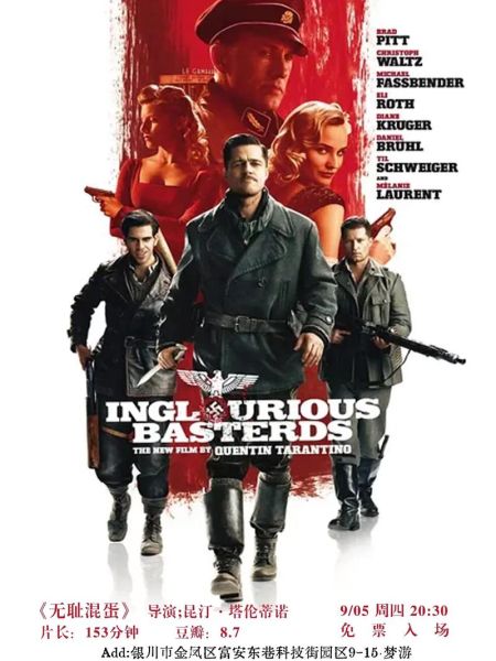 无耻混蛋迅雷下载_哪里能安全下载