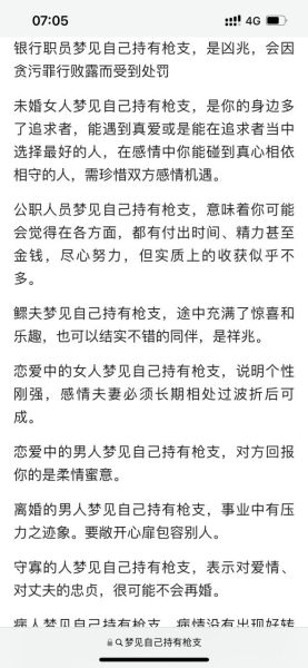梦到和同事一起旅游是什么意思_如何解梦