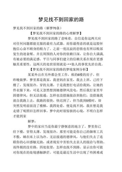 梦到和同事一起旅游是什么意思_如何解梦