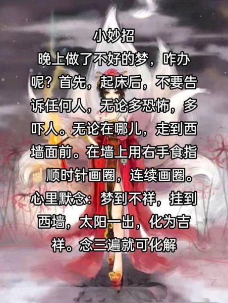 梦到被陷害是什么意思_如何化解