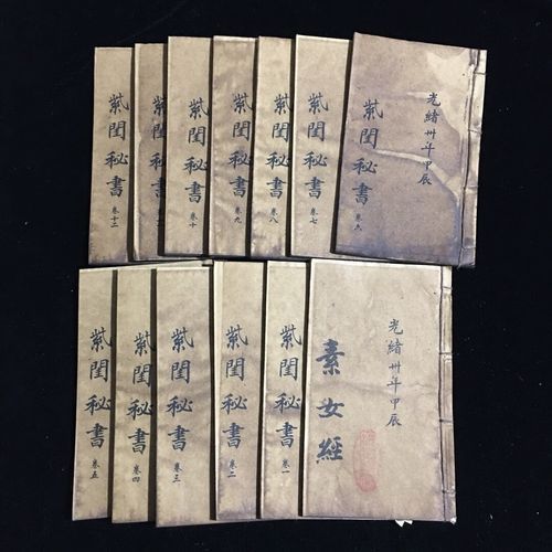 素女经迅雷下载_如何安全获取古籍资源