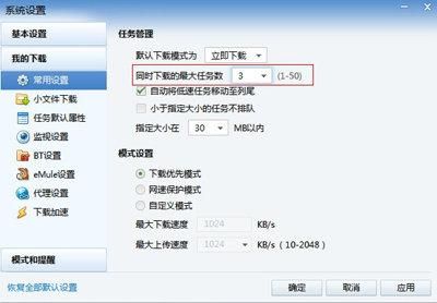 迅雷天堂怎么用_迅雷下载速度慢怎么办