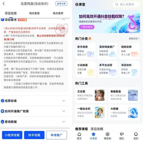 迅雷天堂怎么用_迅雷下载速度慢怎么办