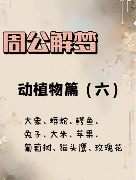 孕妇梦到动物是什么意思_孕妇梦见动物生男生女