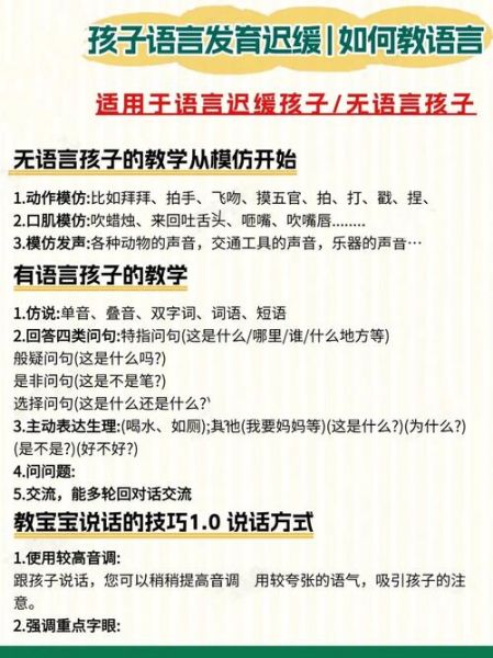 19个月宝宝不会说话正常吗_语言发育迟缓怎么办