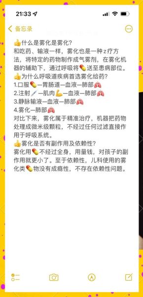 宝宝为什么要做雾化_雾化对宝宝有副作用吗