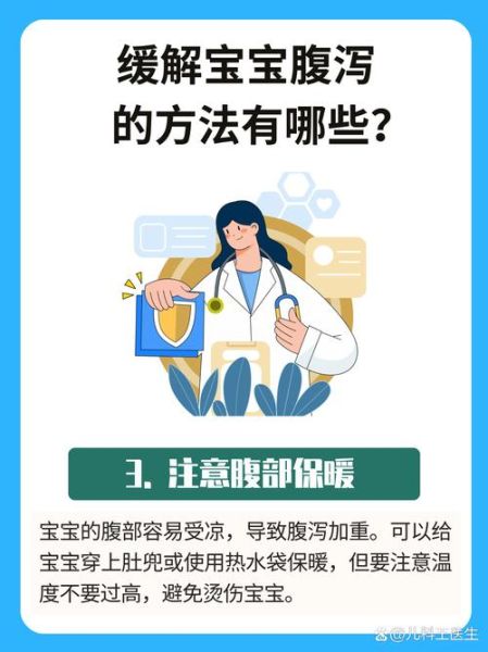 五个月宝宝发烧拉肚子怎么办_家庭护理要点