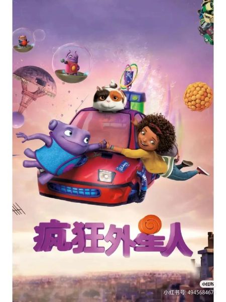 疯狂外星人迅雷下载_哪里能看高清完整版