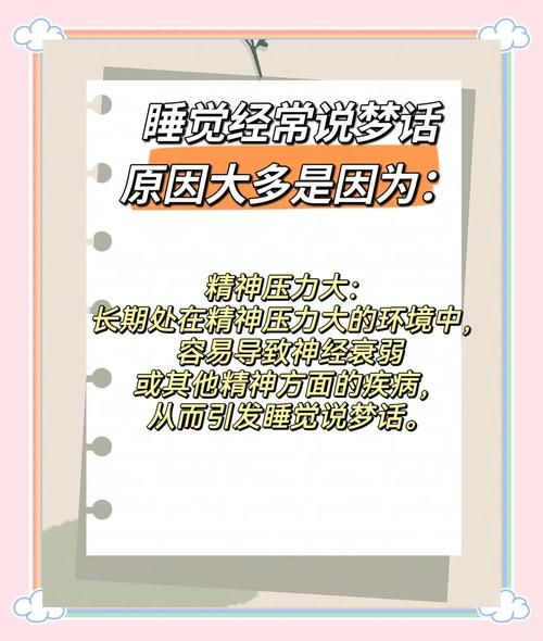 梦到客户是什么意思_如何化解梦境焦虑