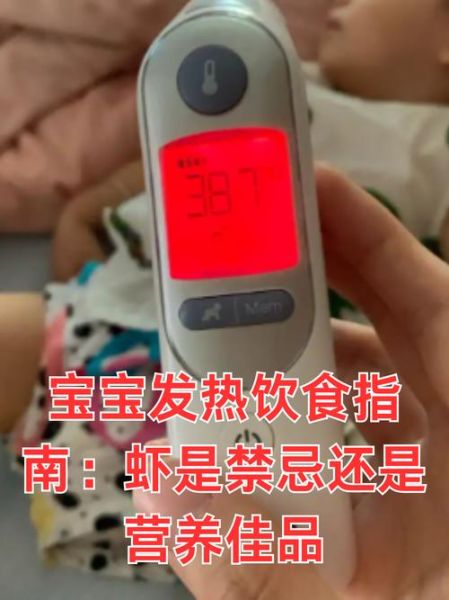 一岁宝宝感冒了能吃虾吗_感冒期间吃虾注意事项