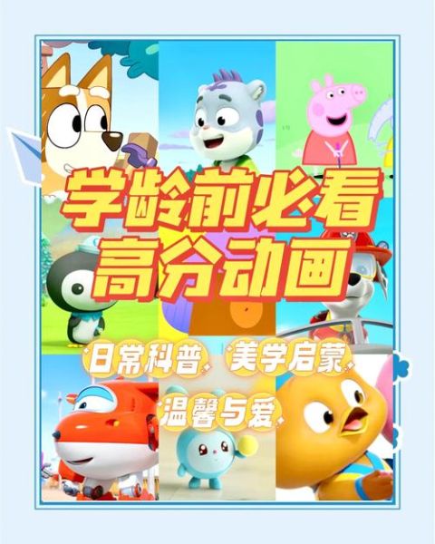 宝宝动画怎么选_宝宝动画推荐