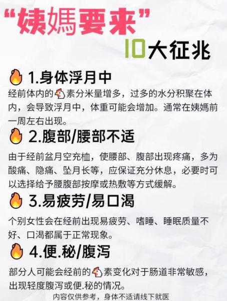 梦到姨妈是什么意思_梦到姨妈来了代表什么