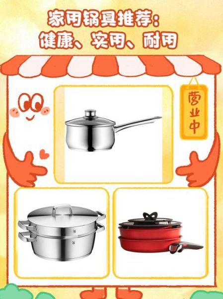 锅图片大全_家用锅具怎么选