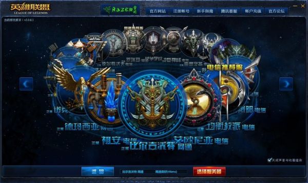 英雄联盟迅雷下载安全吗_如何找到高速资源