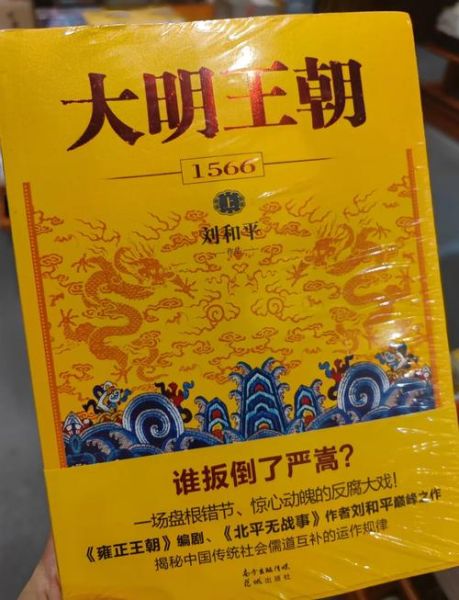 大明王朝迅雷下载_哪里能看高清完整版