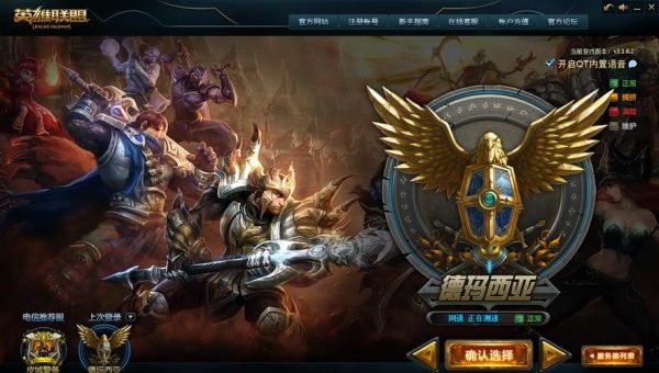 英雄联盟迅雷下载安全吗_如何找到高速资源