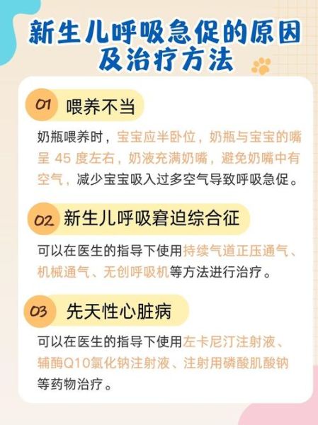 5个月宝宝呼吸次数正常范围_如何判断呼吸过快
