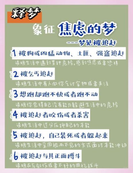 梦到性骚扰是什么意思_如何缓解梦境焦虑