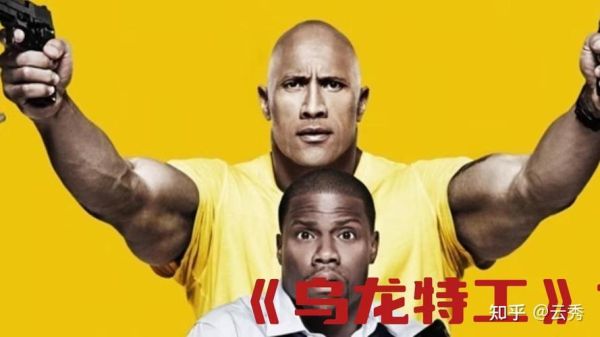 乌龙特工迅雷下载_哪里能看高清完整版