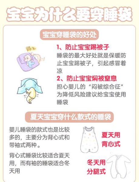 宝宝睡袋怎么选_新生儿睡袋厚度如何挑
