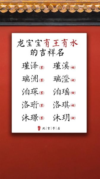 龙宝宝取名大全_龙年男女孩名字怎么取