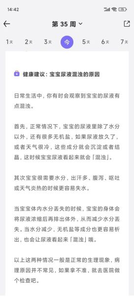 宝宝尿有味道怎么回事_新生儿小便异味原因