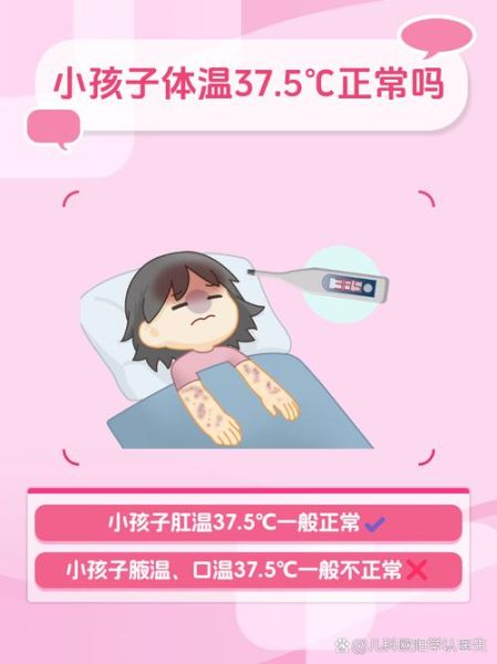 七个月宝宝低烧怎么办_七个月宝宝低烧37.5度正常吗