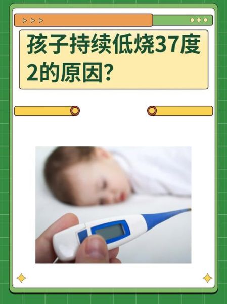七个月宝宝低烧怎么办_七个月宝宝低烧37.5度正常吗