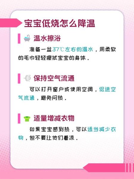 一岁宝宝发低烧怎么办_低烧多久需要去医院