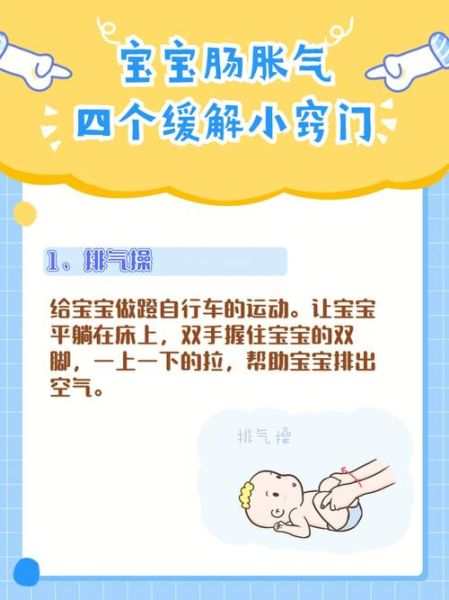 宝宝想放屁放不出来怎么办_婴儿胀气快速排气方法