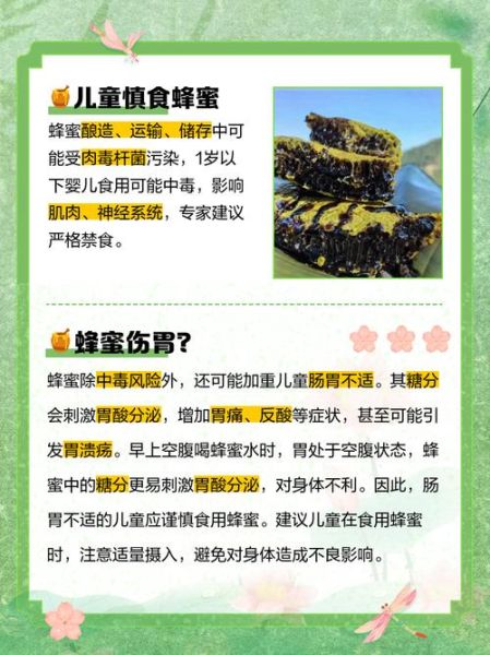 宝宝多大可以吃蜂蜜_婴儿吃蜂蜜安全吗